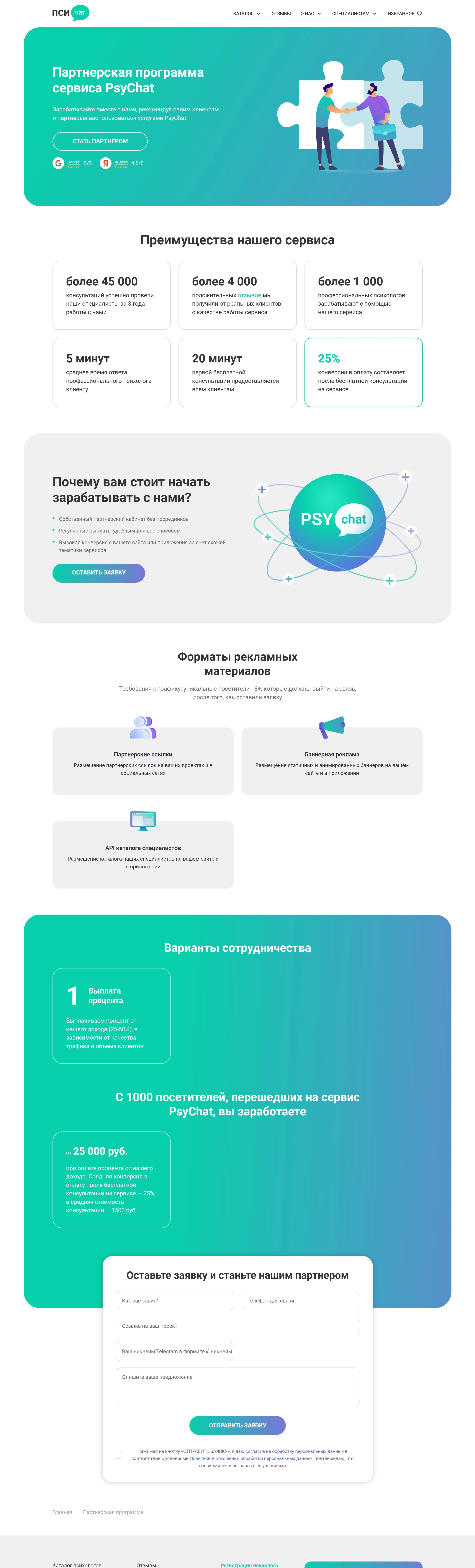 Продукт Психолог онлайн, тематика — Психология, цвета — Белый, Синий, стиль — Корпоративный, типографика — Без засечек
