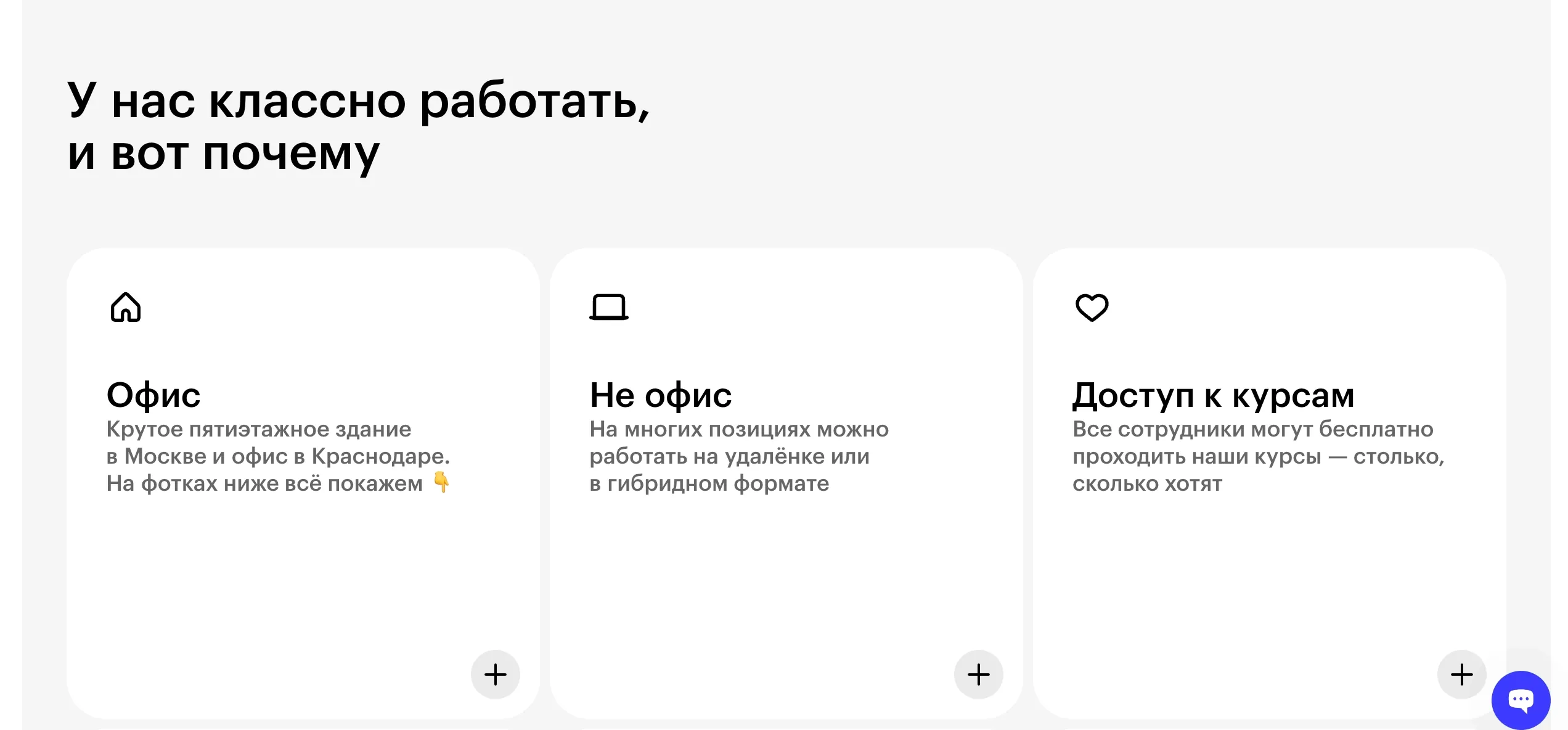 Skillbox Секция «Преимущества» с сайта https://skillbox.ru/our-great-team/, тематика — Образование, цвета — Белый, стиль — Карточный, типографика — Без засечек