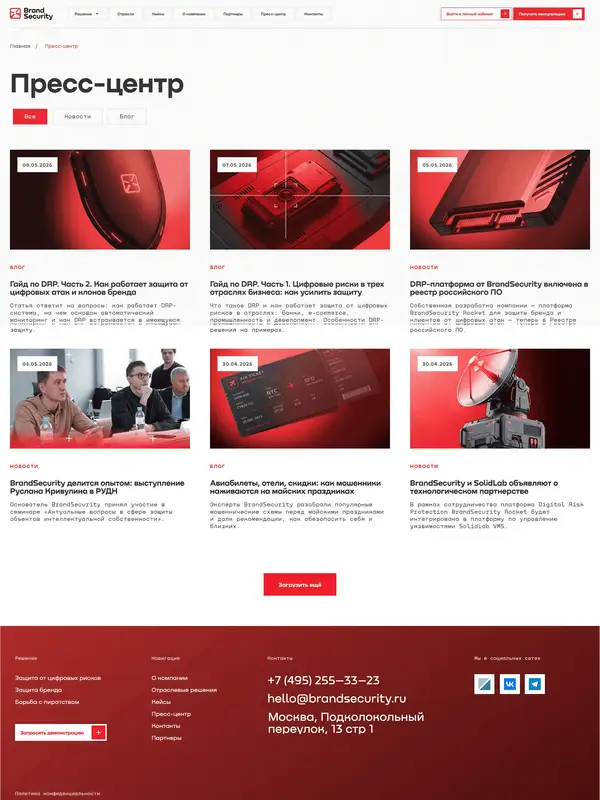 Новости BrandSecurity, тематика — Бизнес и профессиональные услуги, цвета — Белый, Черный, Коричневый, стиль — Корпоративный, Минимализм, типографика — Без засечек
