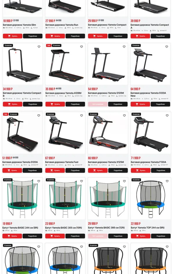 Каталог Yamota, тематика — Интернет-магазин, цвета — Белый, Серый, стиль — Корпоративный, Карточный, Минимализм, типографика — Без засечек