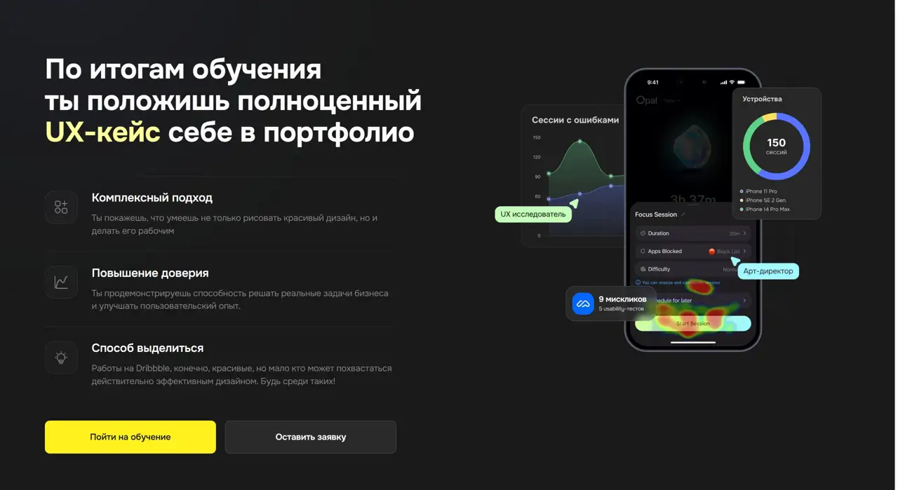 Секция «Призыв к действию» с сайта https://web-design.academy/, тематика — Образование, цвета — Черный, стиль — Корпоративный, Минимализм, типографика — Без засечек