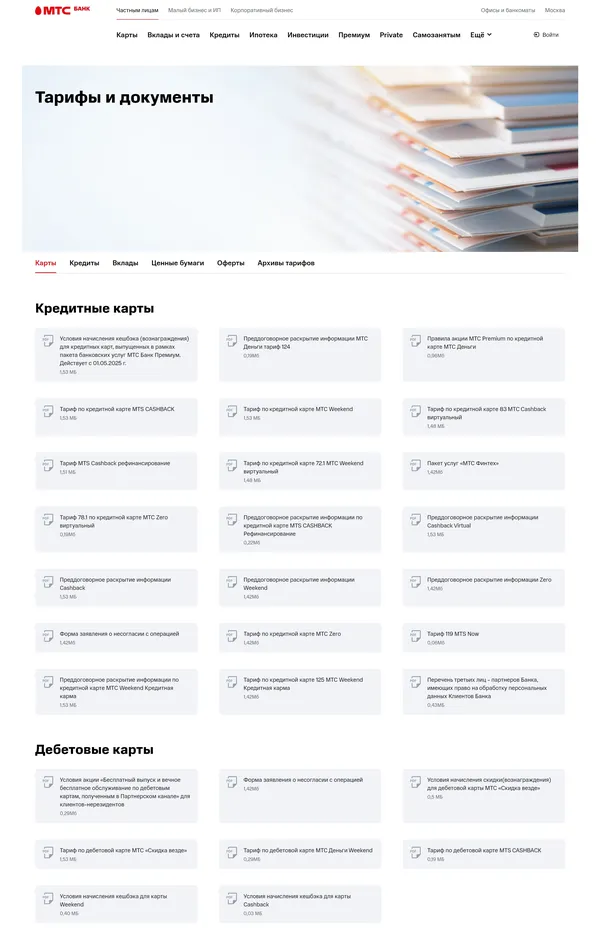 Каталог МТС Банк, тематика — Финансы, цвета — Белый, стиль — Корпоративный, типографика — Без засечек