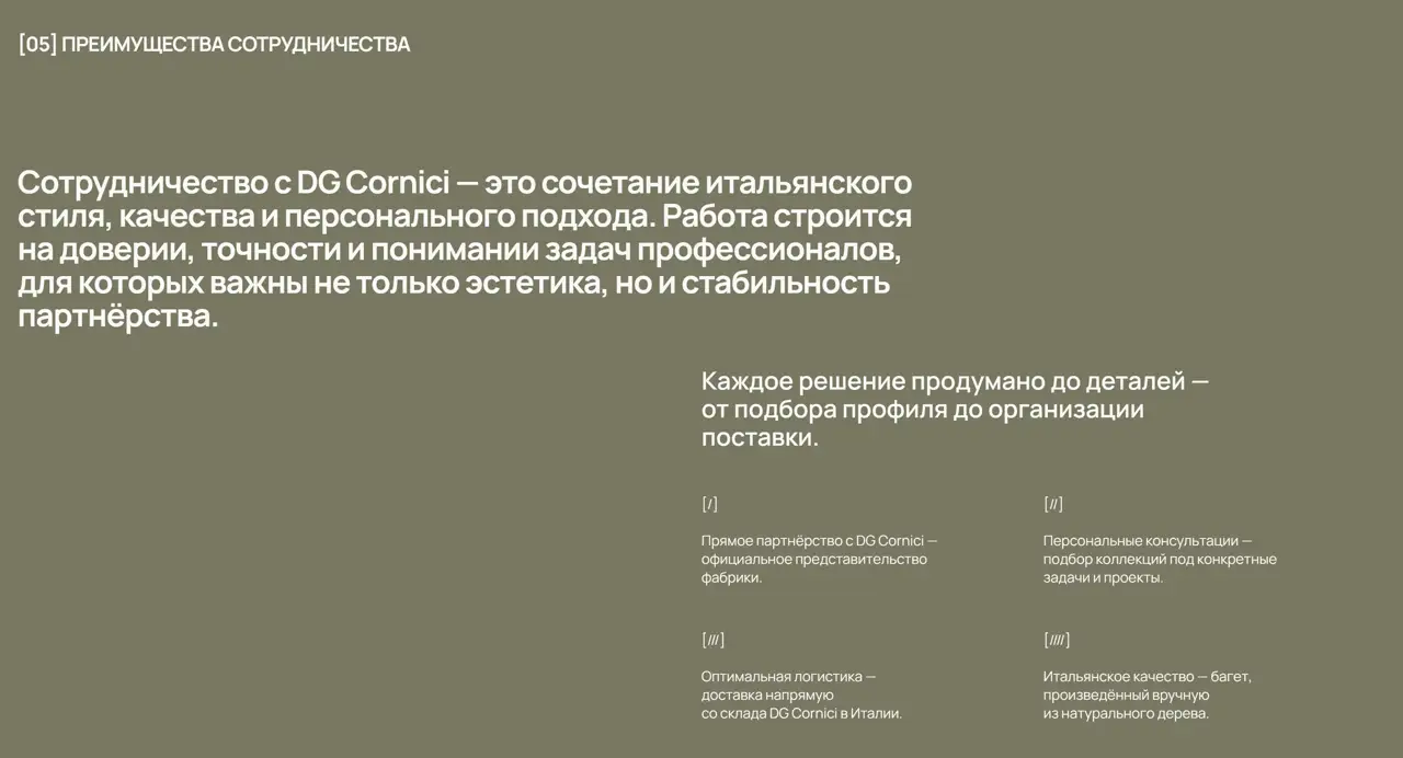 Секция «Преимущества» с сайта https://bbdekor.com/en, тематика — Дизайн, цвета — Серый, стиль — Корпоративный, Минимализм, типографика — Без засечек