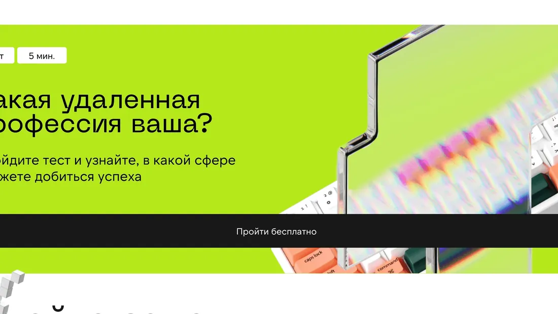 Секция «Призыв к действию» с сайта https://skillfactory.ru/, тематика — Образование, цвета — Белый, Зеленый, стиль — Карточный, типографика — Без засечек