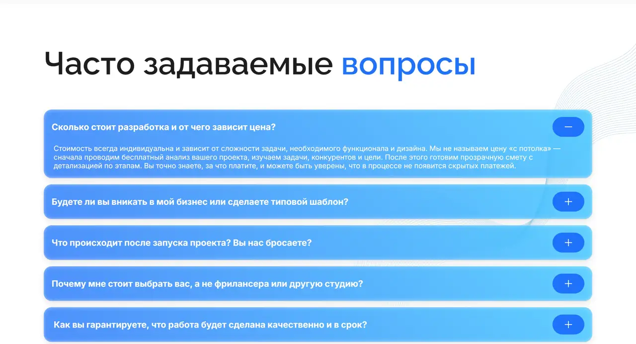 Секция «FAQ» с сайта https://web-most.ru/, тематика — IT и программное обеспечение, цвета — Белый, Серый, Синий, стиль — Корпоративный, Карточный, типографика — Без засечек