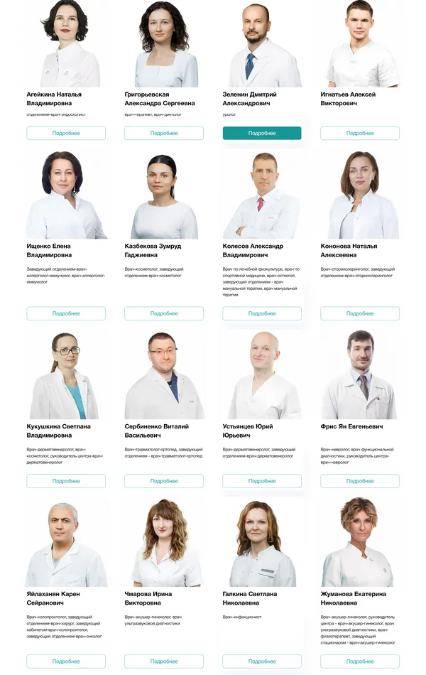 Каталог МЕДСИ, тематика — Здоровье и фитнес, цвета — Белый, стиль — Корпоративный, типографика — Без засечек