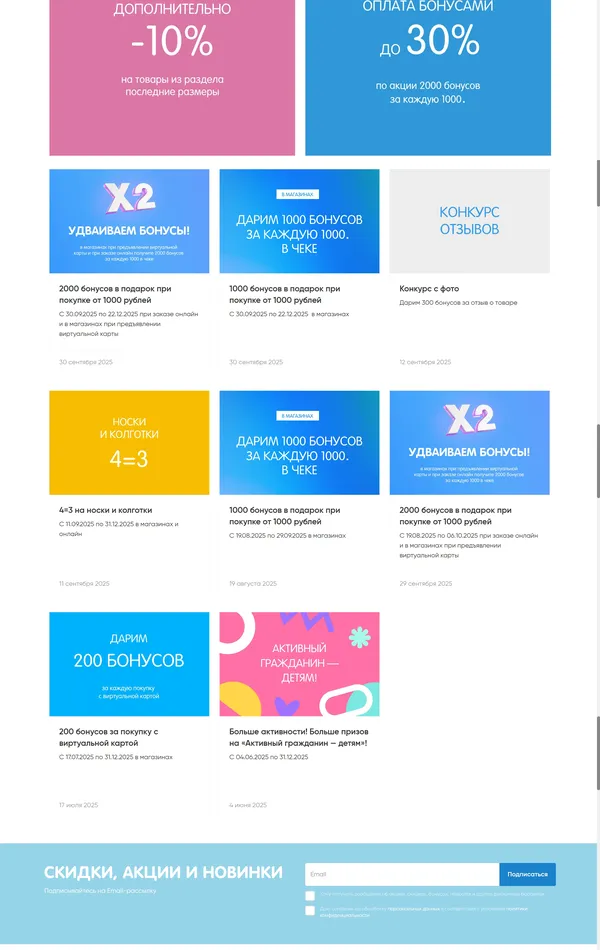 Новости Fundayshop, тематика — Интернет-магазин, цвета — Белый, Синий, стиль — Корпоративный, типографика — Без засечек