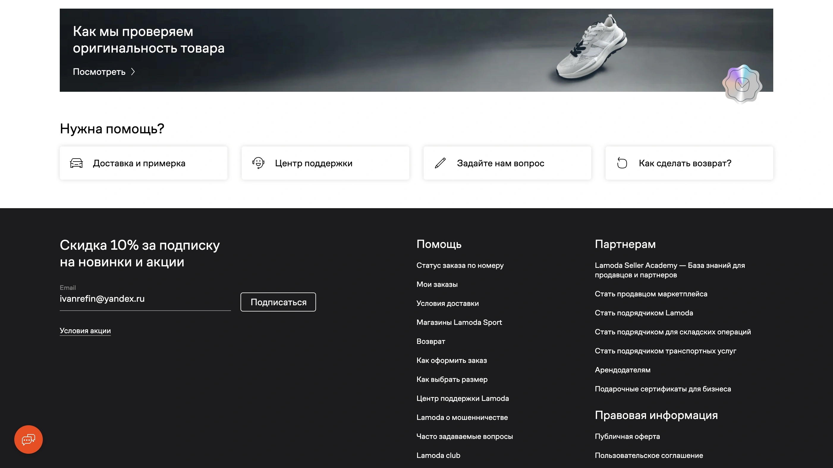 Lamoda Страница товара