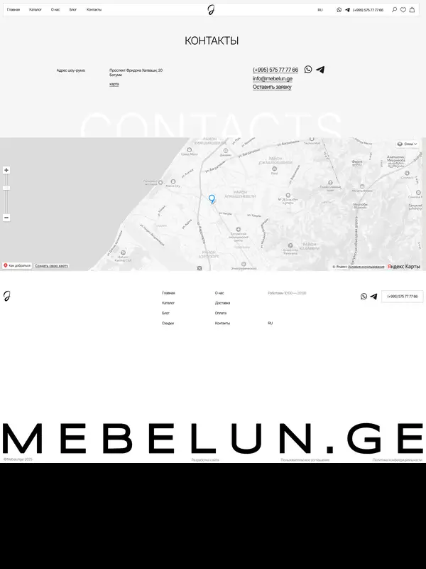 Контакты Mebelun, тематика — Интернет-магазин, цвета — Белый, стиль — Корпоративный, Минимализм, типографика — Без засечек