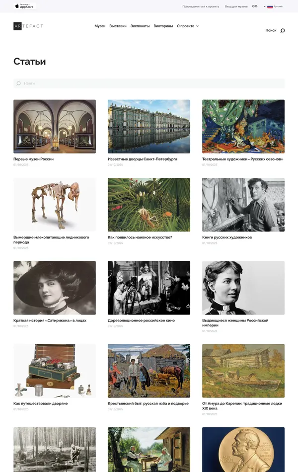 Блог Артефакт, тематика — Искусство, цвета — Белый, Серый, стиль — Классический, типографика — Без засечек
