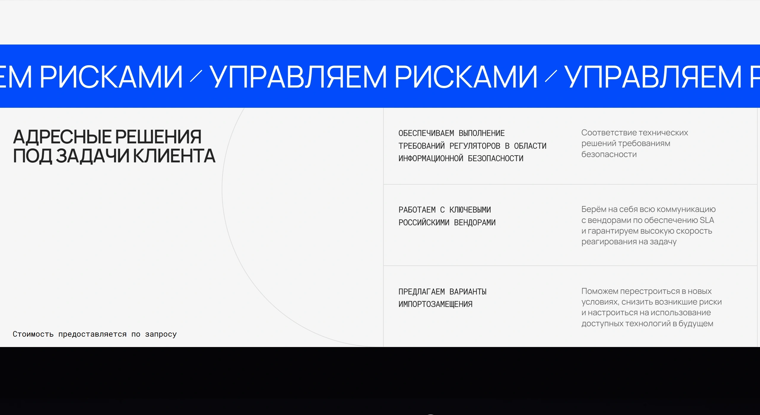 Современные технологии Секция «Услуги» с сайта https://st-pro.tech/, тематика — IT и программное обеспечение, цвета — Белый, Черный, Синий, стиль — Корпоративный, Минимализм, типографика — Без засечек