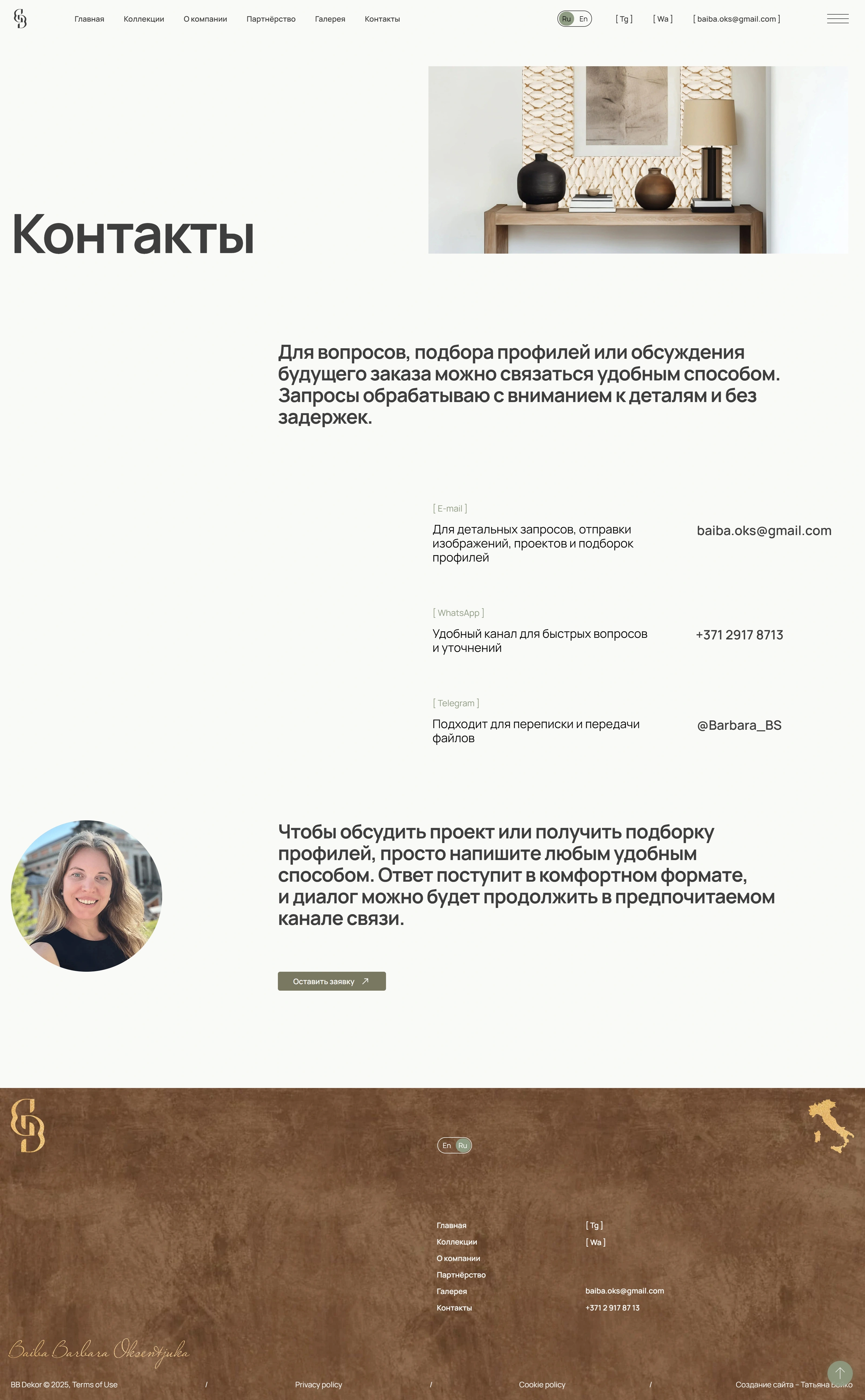 DG Cornici Контакты DG Cornici, тематика — Дизайн, цвета — Белый, Серый, Коричневый, стиль — Минимализм, типографика — Без засечек