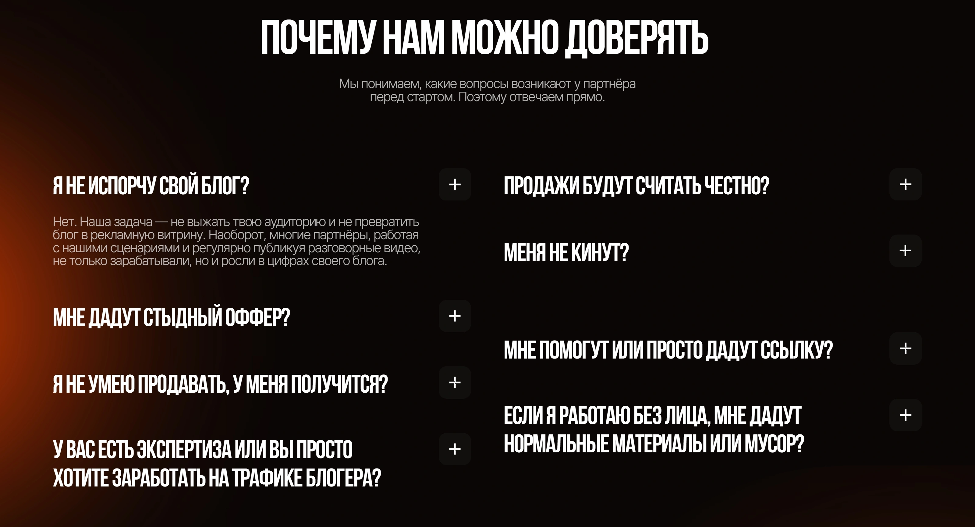 Performance-сеть Секция «FAQ» с сайта https://s-media.group/, тематика — Маркетинг, цвета — Черный, Серый, стиль — Минимализм, типографика — Без засечек