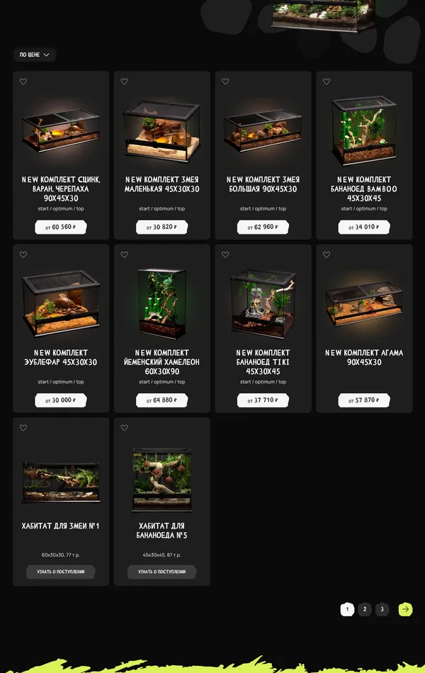 Каталог Panteric, тематика — Интернет-магазин, Домашние животные, цвета — Черный, Желтый, стиль — Брутализм, типографика — Без засечек