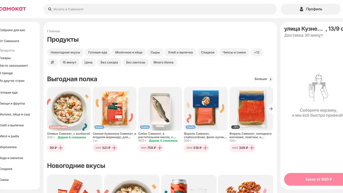 Самокат Каталог