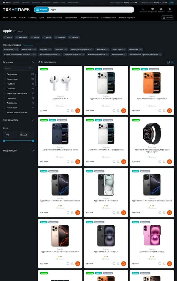 Каталог Технопарк, тематика — Интернет-магазин, цвета — Белый, Черный, Серый, стиль — Корпоративный, типографика — Без засечек