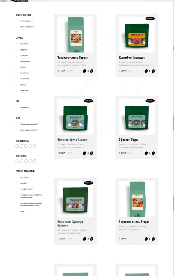 Каталог Даблби, тематика — Еда и напитки, цвета — Белый, стиль — Корпоративный, типографика — Без засечек