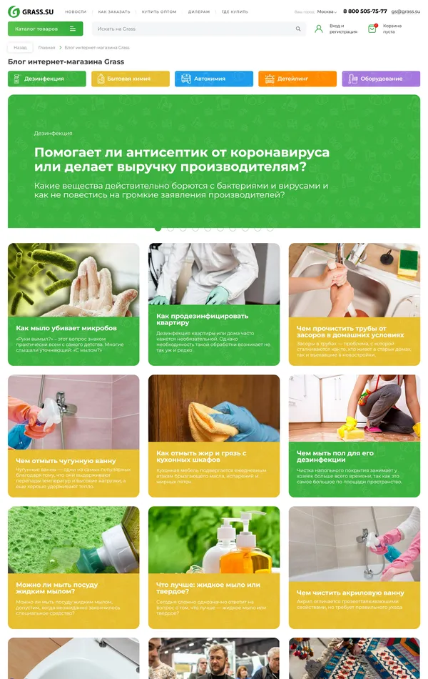 Блог GRASS, тематика — Интернет-магазин, цвета — Белый, Серый, Желтый, Зеленый, стиль — Корпоративный, типографика — Без засечек