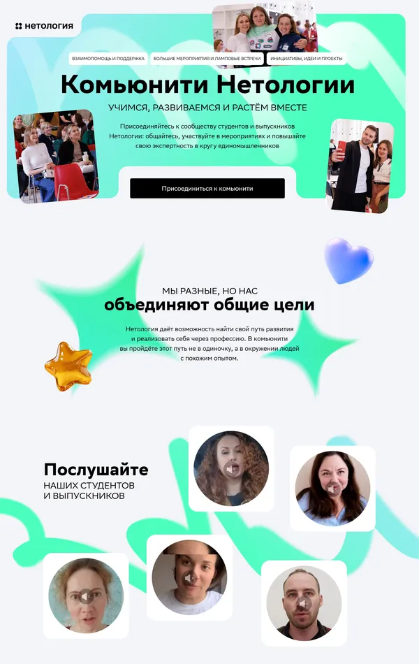 Лендинг Netology, тематика — Образование, цвета — Белый, Серый, стиль — Корпоративный, типографика — Без засечек