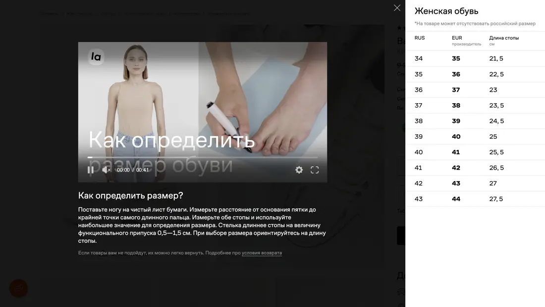 Lamoda Размерная сетка