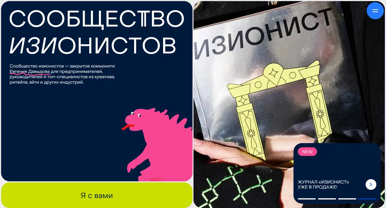 Секция «Первый экран» с сайта https://www.easyon.ist/, тематика — Комьюнити, цвета — Черный, Серый, стиль — Минимализм, Брутализм, типографика — Без засечек, Декоративные