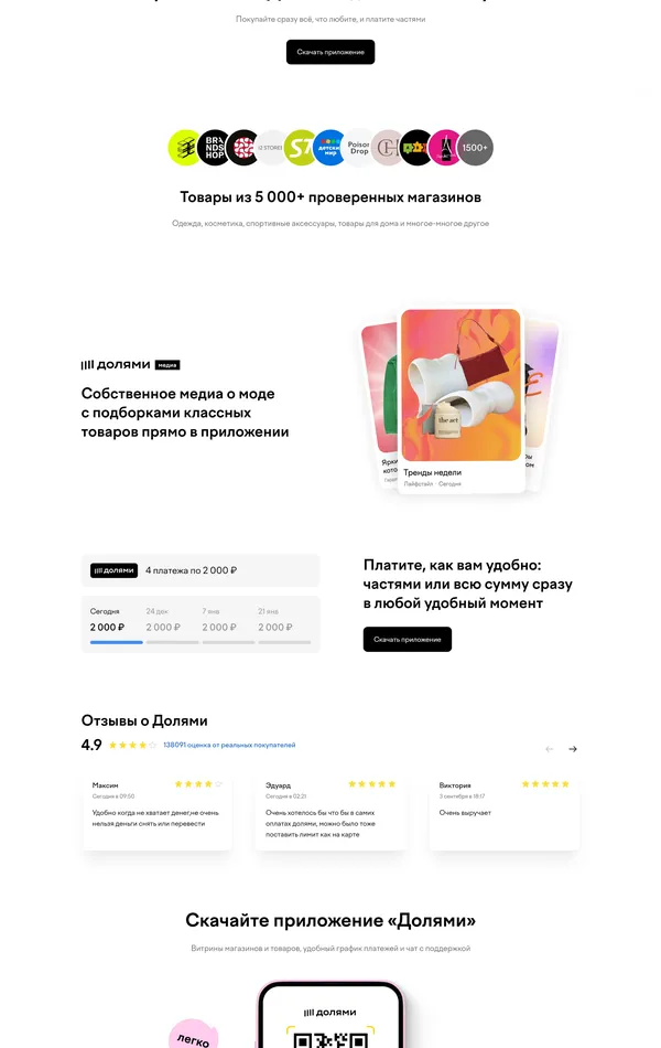 Продукт Долями, тематика — Финансы, цвета — Белый, Черный, стиль — Корпоративный, Минимализм, типографика — Без засечек