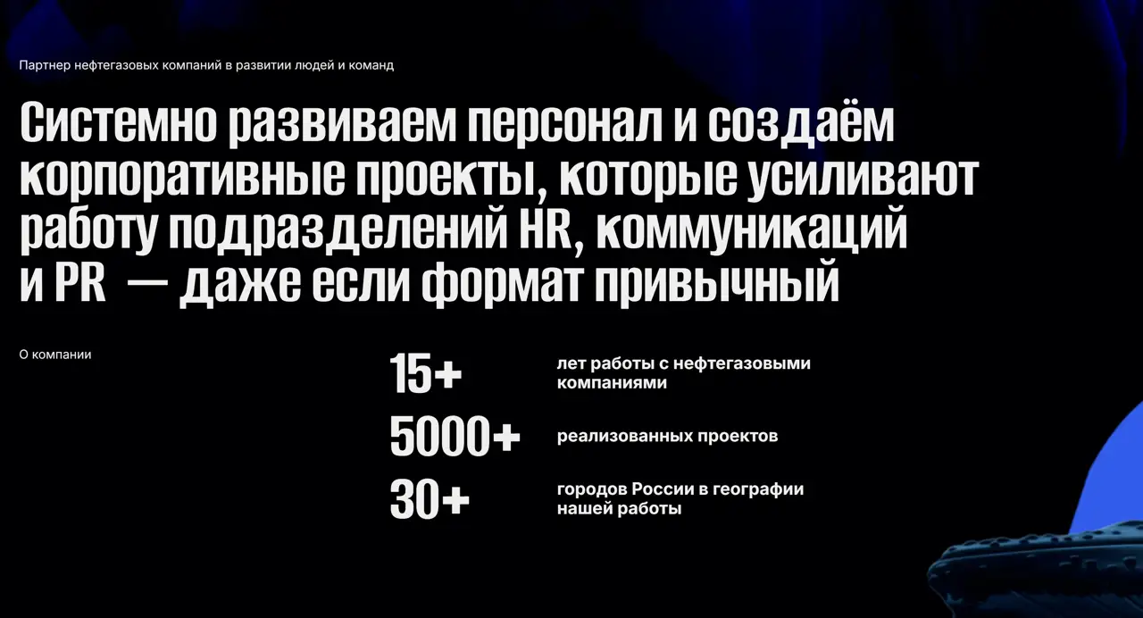 Секция «О компании» с сайта https://ugra-bs.ru/, тематика — HR, цвета — Черный, Серый, стиль — Корпоративный, типографика — Без засечек, Декоративные