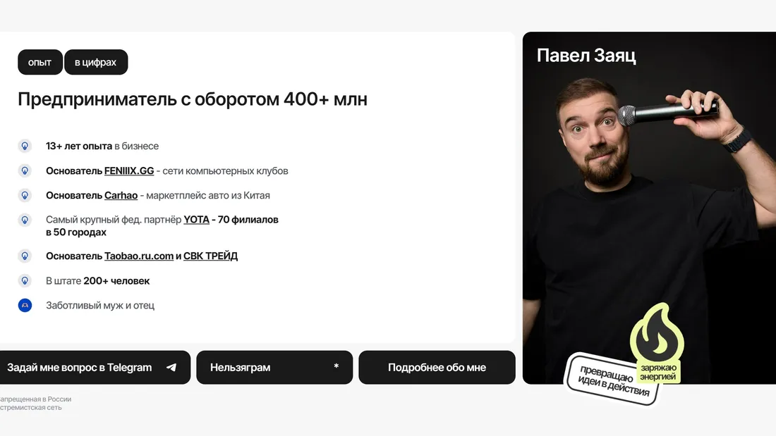 Секция «Команда» с сайта https://newlvl.su/, тематика — Бизнес и профессиональные услуги, цвета — Белый, Черный, стиль — Корпоративный, Минимализм, типографика — Без засечек