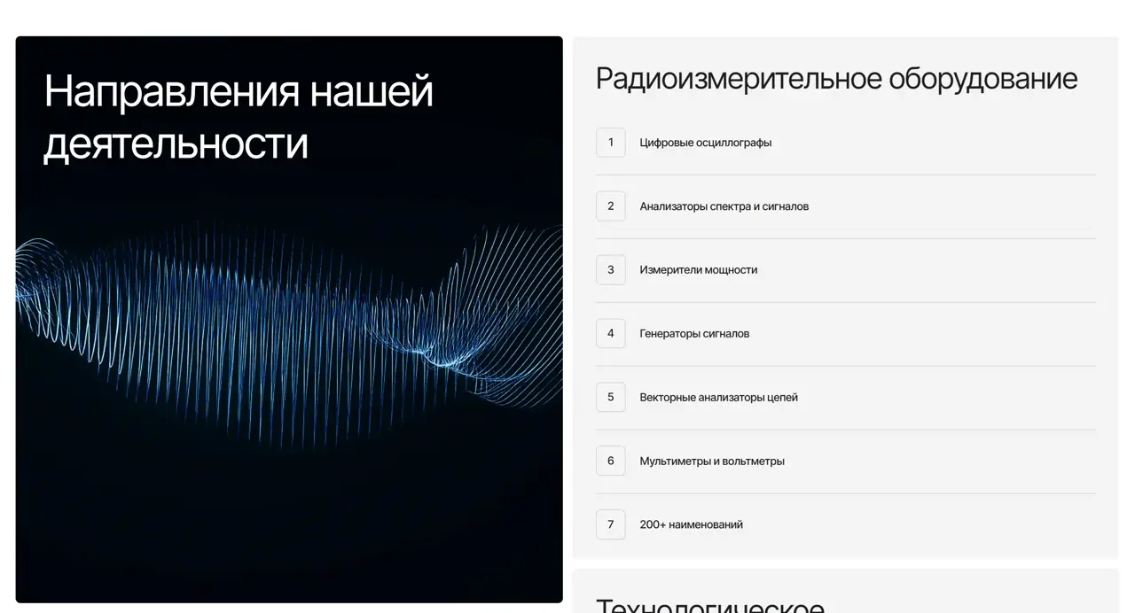 Секция «Услуги» с сайта https://sotemgroup.ru/, тематика — Другое, цвета — Белый, Черный, стиль — Корпоративный, Минимализм, типографика — Без засечек