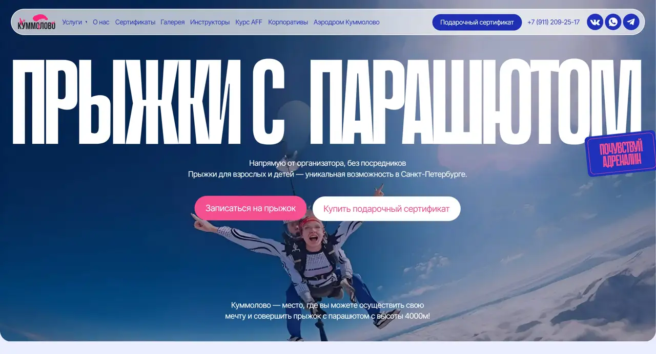 Секция «Первый экран» с сайта https://kummolovo.ru/, тематика — Другое, цвета — Белый, Черный, Серый, стиль — Корпоративный, Фестивальный, типографика — Без засечек, Декоративные