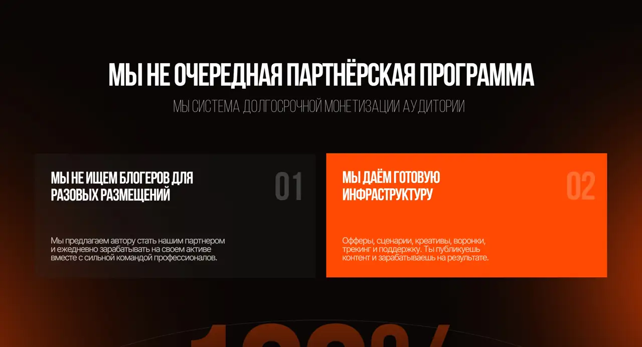 Секция «Партнеры» с сайта https://s-media.group/, тематика — Маркетинг, цвета — Черный, Красный, стиль — Корпоративный, Минимализм, типографика — Без засечек, Декоративные