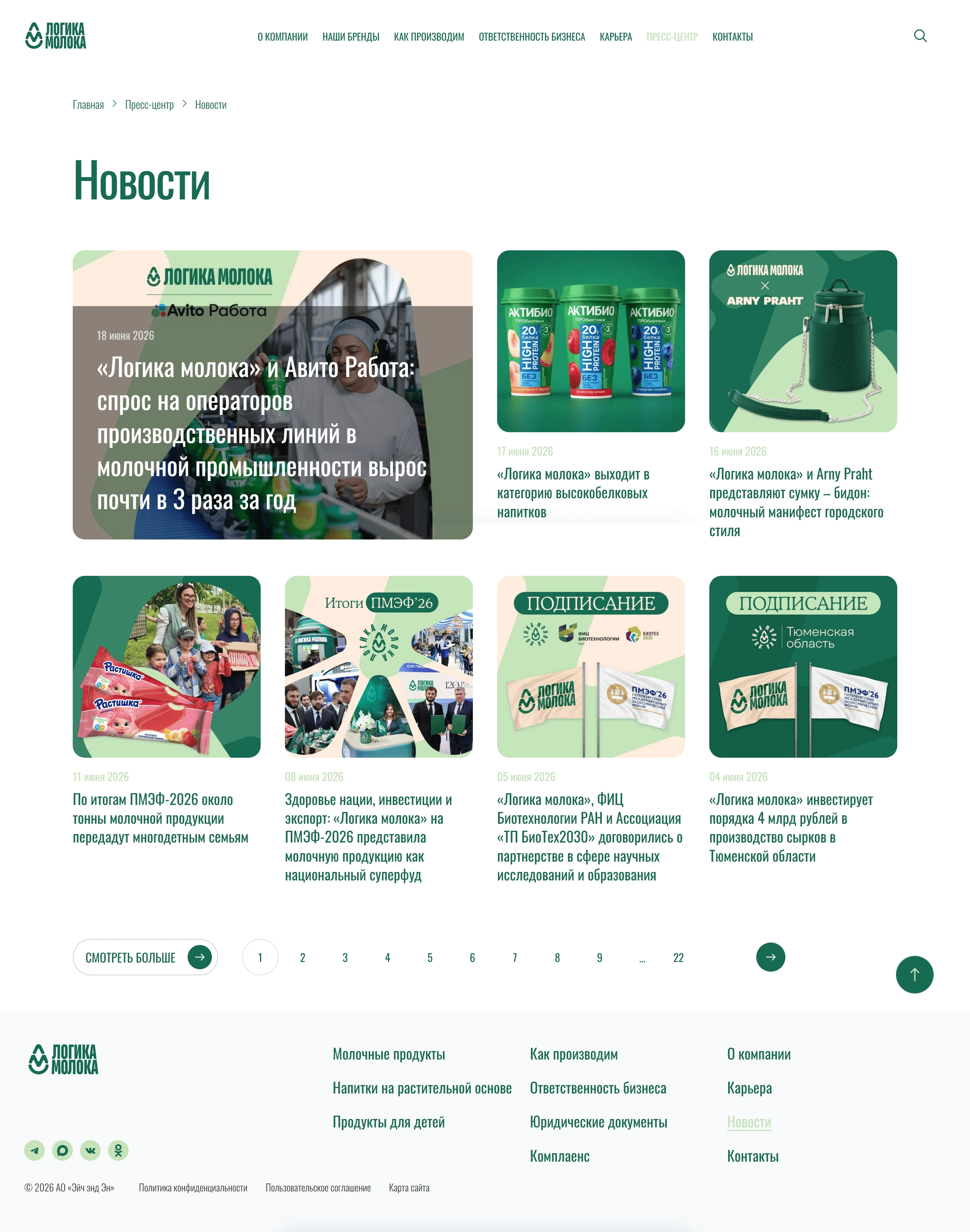 Логика молока Новости Логика молока, тематика — Еда и напитки, цвета — Белый, Серый, Зеленый, стиль — Корпоративный, Карточный, Минимализм, типографика — Без засечек