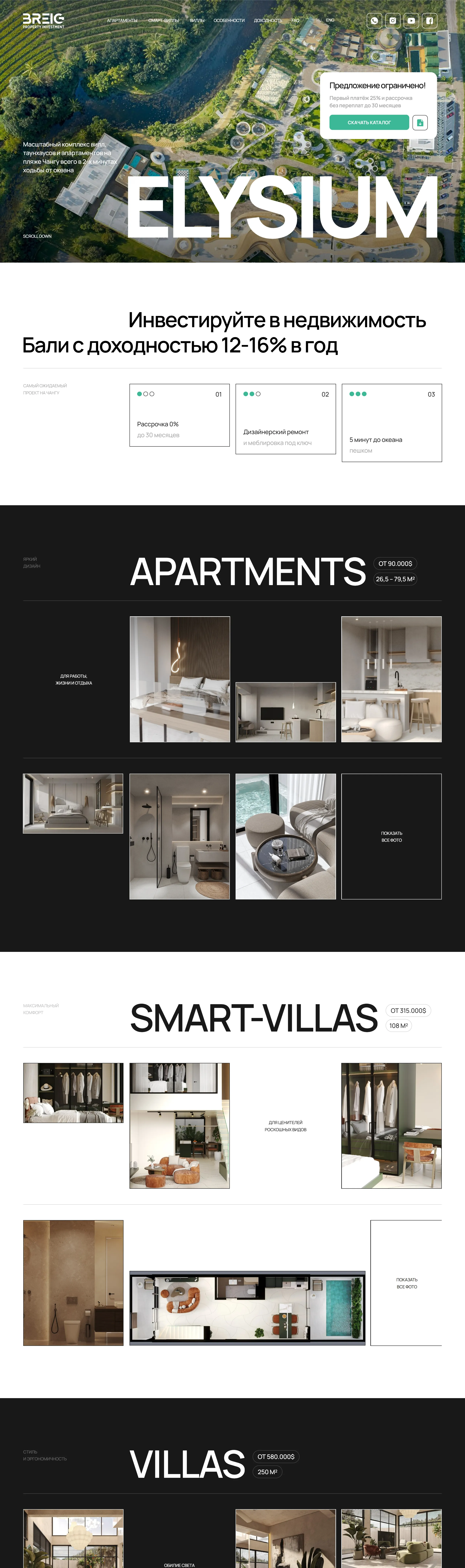 BREIG Property Лендинг BREIG Property, тематика — Недвижимость, цвета — Белый, Черный, Серый, стиль — Корпоративный, Минимализм, типографика — Без засечек