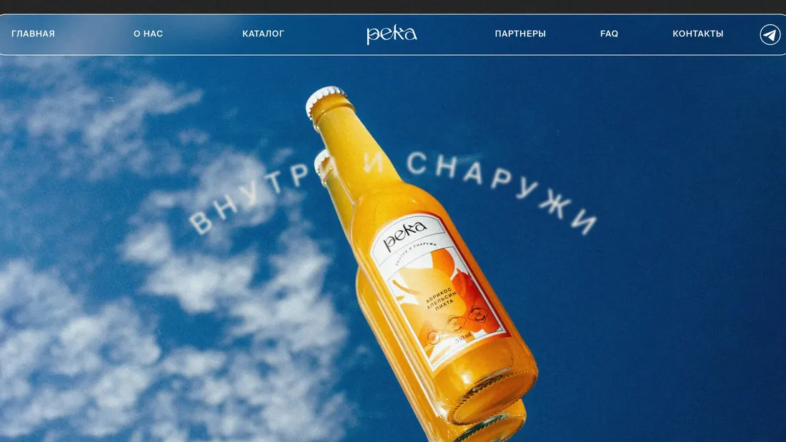 Секция «Первый экран» с сайта https://rekasoftdrinks.ru/, тематика — Еда и напитки, цвета — Черный, Серый, Синий, стиль — Минимализм, типографика — Без засечек