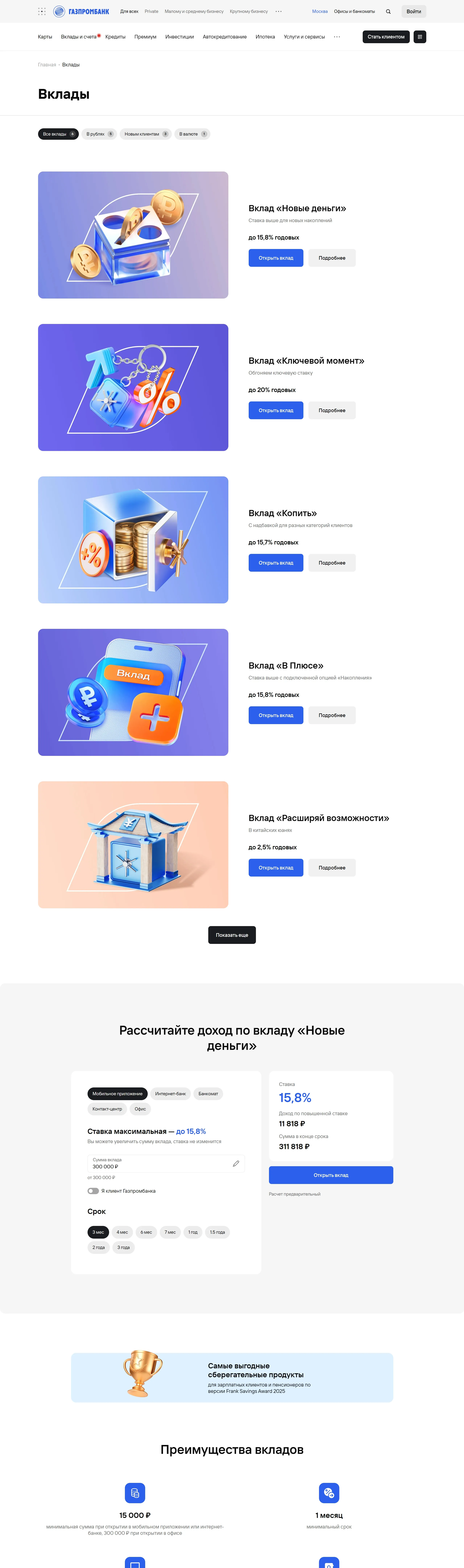 Газпромбанк Каталог Газпромбанк, тематика — Финансы, цвета — Белый, стиль — Корпоративный, типографика — Без засечек