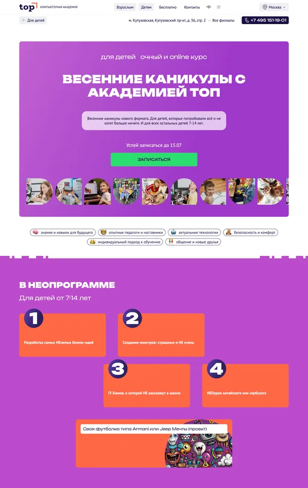 Блок Академия TOP, тематика — Образование, цвета — Белый, Розовый, стиль — Корпоративный, Минимализм, типографика — Без засечек