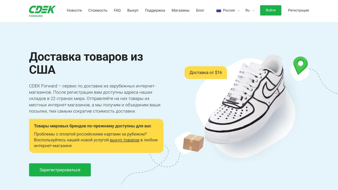 Секция «Призыв к действию» с сайта https://global.cdek.ru/?utm_source=cdek.ru&utm_campaign=service, тематика — Логистика, цвета — Белый, стиль — Корпоративный, типографика — Без засечек