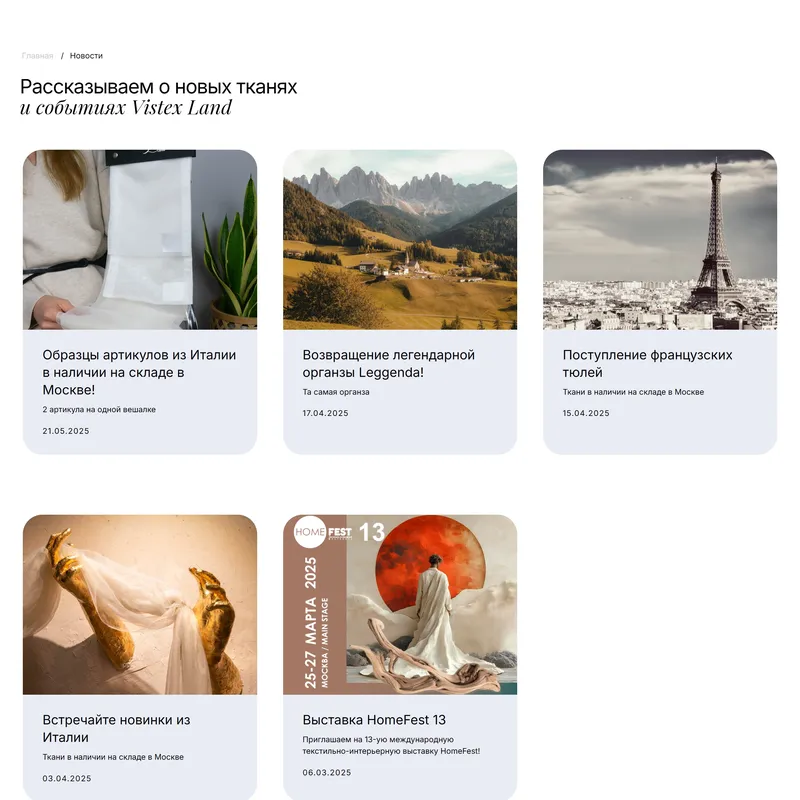 Блок Vistex Land, тематика — Интернет-магазин, цвета — Белый, Серый, стиль — Корпоративный, Карточный, Минимализм, типографика — Без засечек