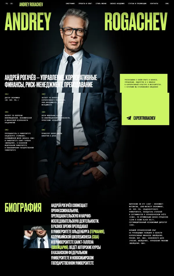 Лендинг Андрей Рогачёв, тематика — Бизнес и профессиональные услуги, цвета — Черный, стиль — Корпоративный, Брутализм, типографика — Без засечек