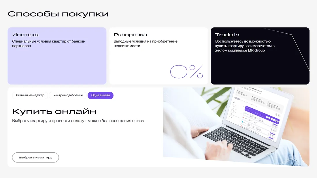 Секция «Этапы» с сайта https://www.mr-group.ru/, тематика — Строительство, Недвижимость, цвета — Белый, стиль — Корпоративный, типографика — Без засечек