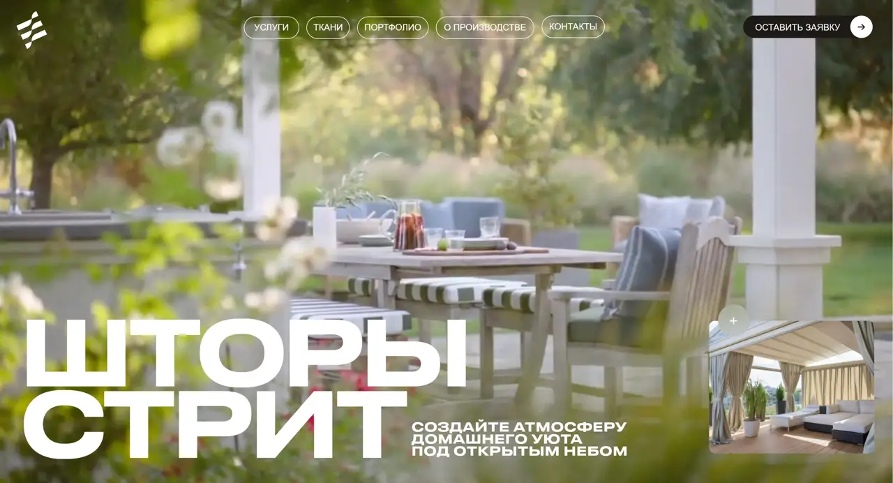 Секция «Первый экран» с сайта https://mamatent.ru/, тематика — Продукт, Производство, цвета — Белый, Серый, Коричневый, стиль — Минимализм, Органический и природный, типографика — Без засечек