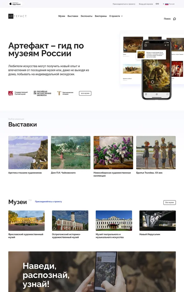 Главная Артефакт, тематика — Искусство, цвета — Белый, Серый, стиль — Корпоративный, Минимализм, типографика — Без засечек