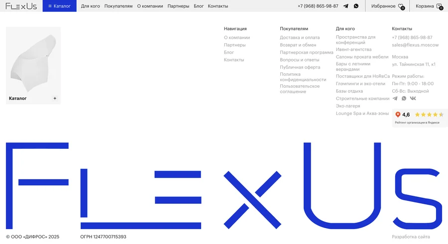 Складные кресла FlexUs для конференций, парков и веранд ресторанов