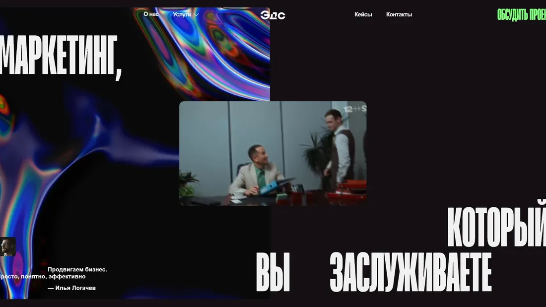 Секция «Первый экран» с сайта https://ads.band/, тематика — Маркетинг, цвета — Черный, Серый, стиль — Типографика, Брутализм, типографика — Без засечек, Декоративные