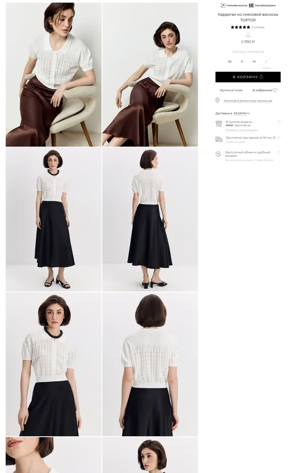 Продукт TopTop, тематика — Интернет-магазин, Одежда, цвета — Белый, стиль — Минимализм, типографика — Без засечек