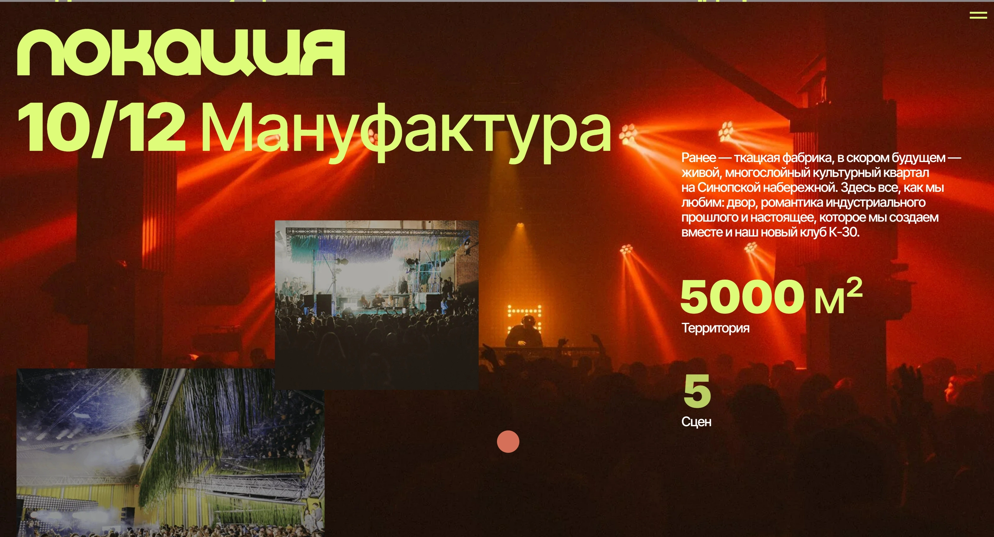 Планета K-30 Секция «Первый экран» с сайта https://planetak30.com/, тематика — Мероприятия, цвета — Черный, Серый, Коричневый, стиль — Фестивальный, Брутализм, типографика — Без засечек, Декоративные