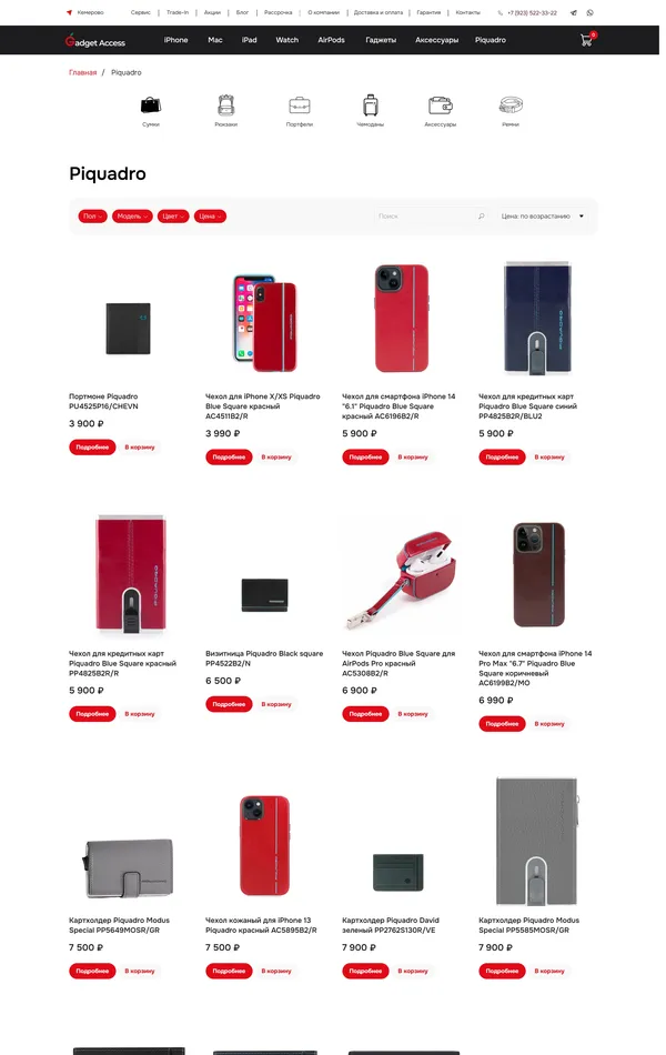 Каталог Gadget Access, тематика — Интернет-магазин, цвета — Белый, стиль — Корпоративный, Карточный, Минимализм, типографика — Без засечек