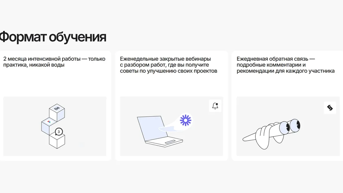 Секция «Преимущества» с сайта https://www.uprock.ru/, тематика — Образование, Дизайн, цвета — Белый, стиль — Минимализм, типографика — Без засечек