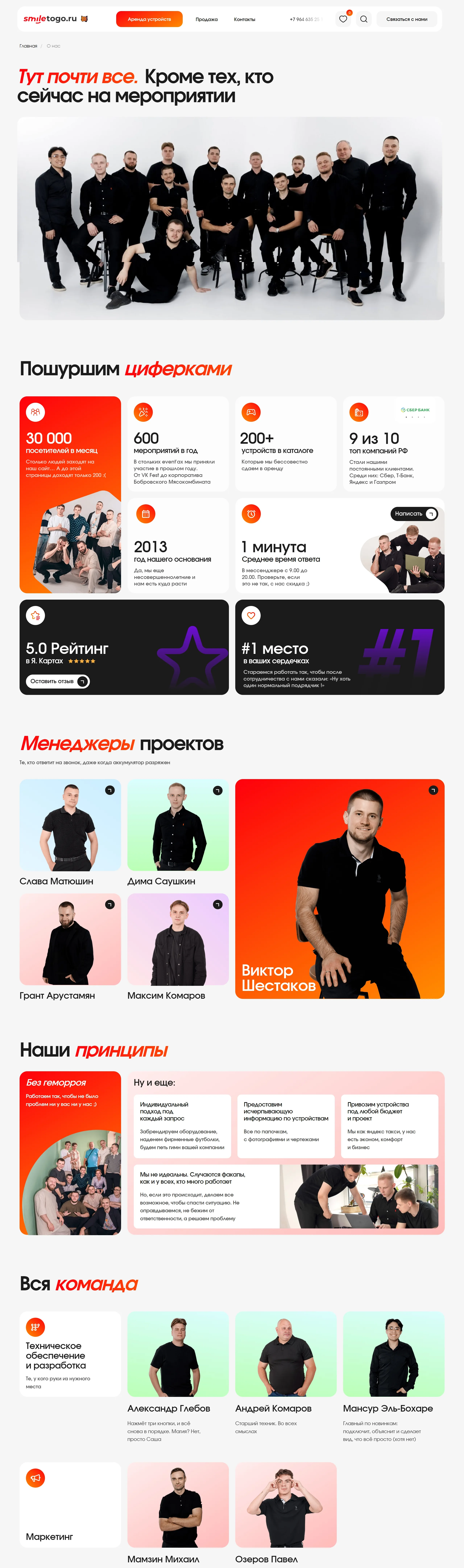 Smile To Go Страница о компании Smile To Go, тематика — Бизнес и профессиональные услуги, цвета — Белый, Черный, Серый, стиль — Корпоративный, Карточный, Минимализм, типографика — Без засечек