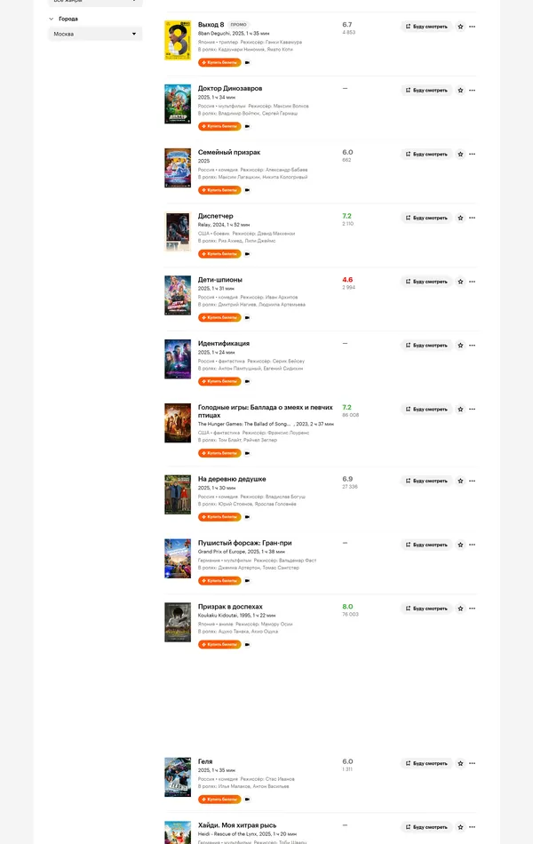 Каталог Кинопоиск, тематика — Развлечения, цвета — Белый, стиль — Корпоративный, типографика — Без засечек